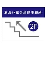 "鈴木 悠起"